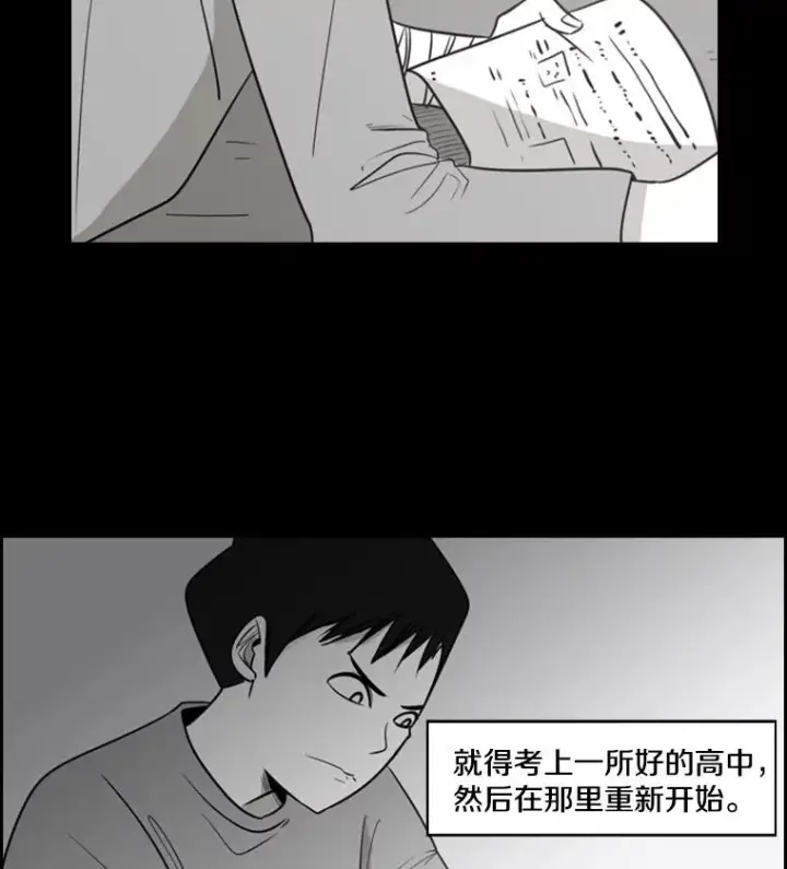 漫画《鲨鱼》2.噩梦的开始第67张图