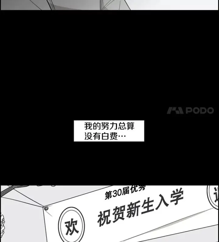 漫画《鲨鱼》2.噩梦的开始第68张图