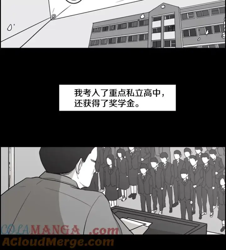 漫画《鲨鱼》2.噩梦的开始第69张图