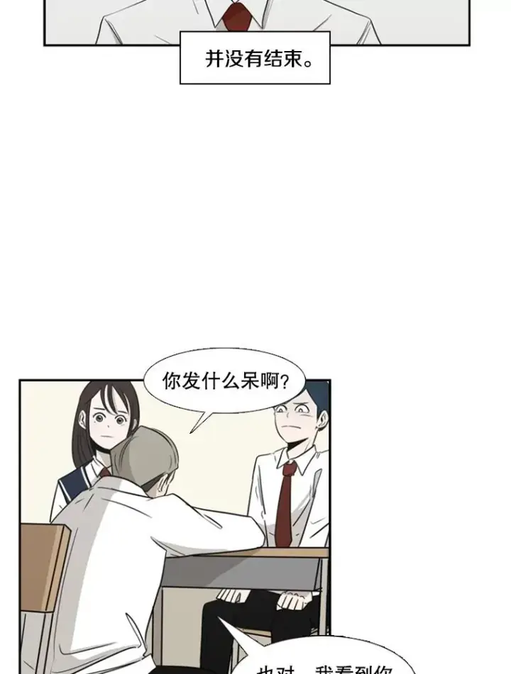 漫画《鲨鱼》2.噩梦的开始第72张图