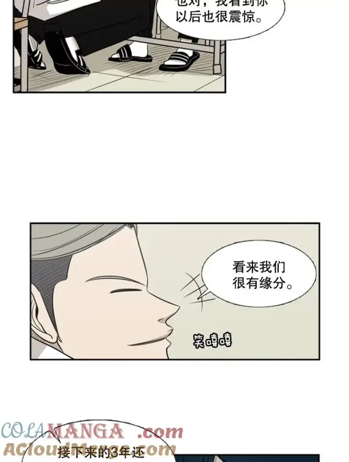 漫画《鲨鱼》2.噩梦的开始第73张图