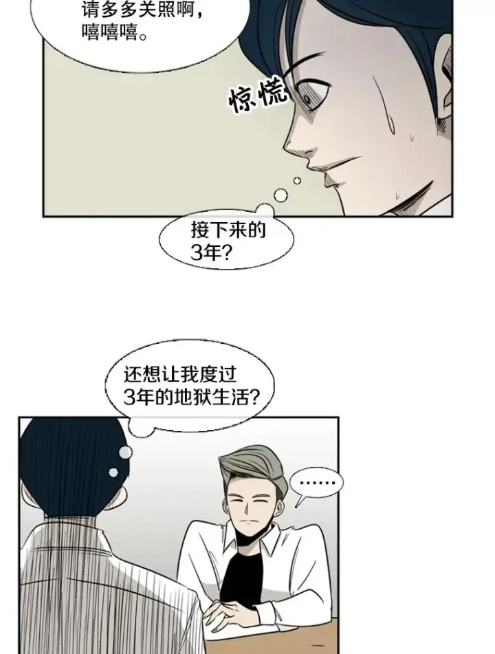 漫画《鲨鱼》2.噩梦的开始第74张图