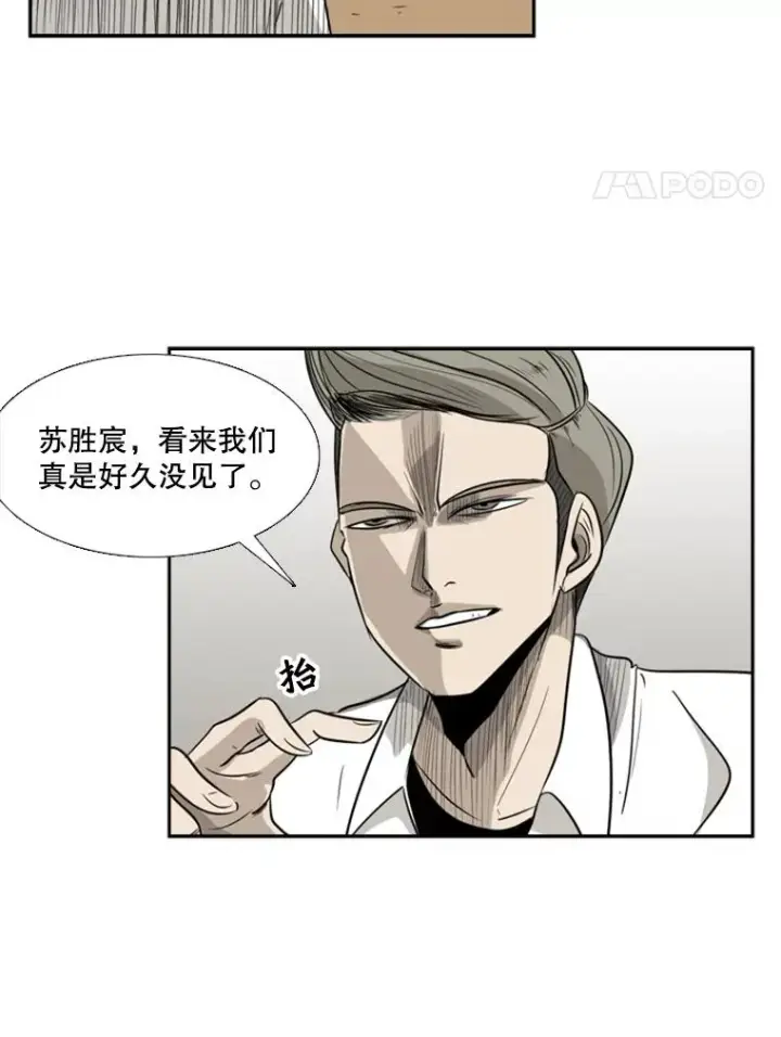 漫画《鲨鱼》2.噩梦的开始第75张图