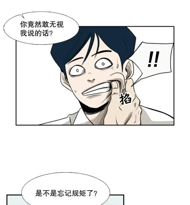 漫画《鲨鱼》2.噩梦的开始第76张图