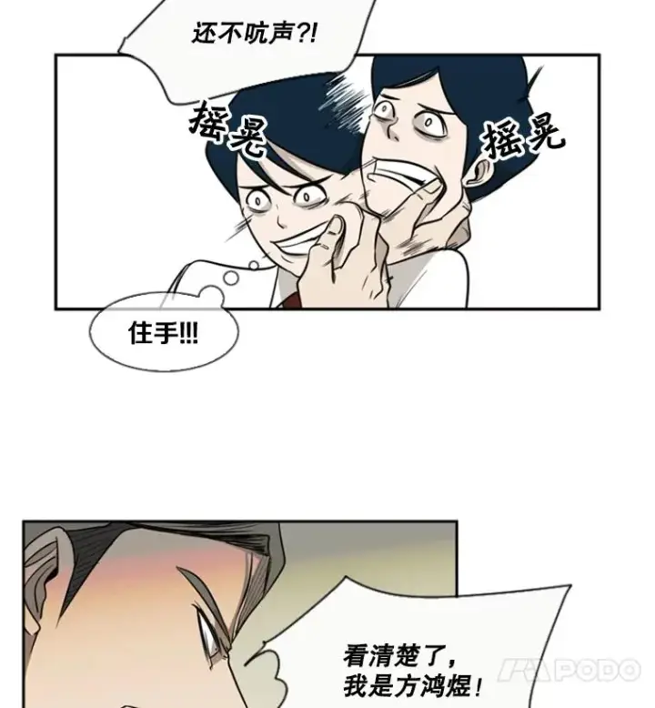 漫画《鲨鱼》2.噩梦的开始第78张图