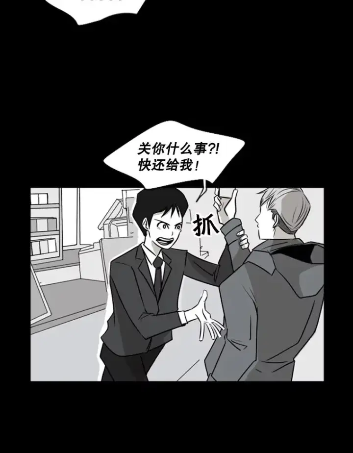 漫画《鲨鱼》2.噩梦的开始第8张图