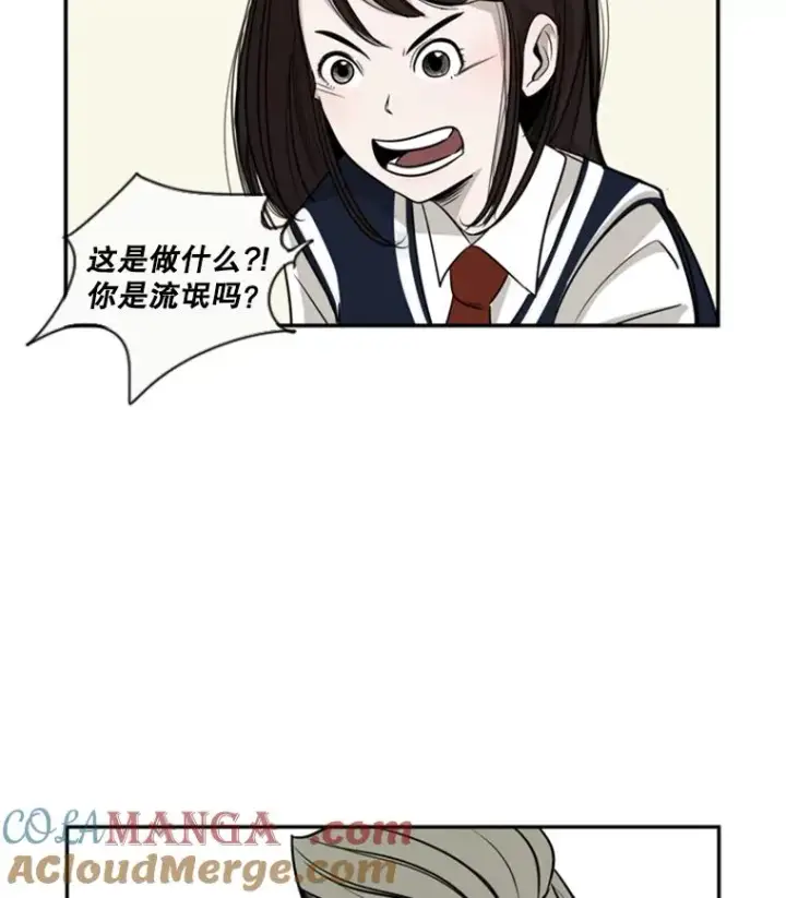 漫画《鲨鱼》2.噩梦的开始第81张图