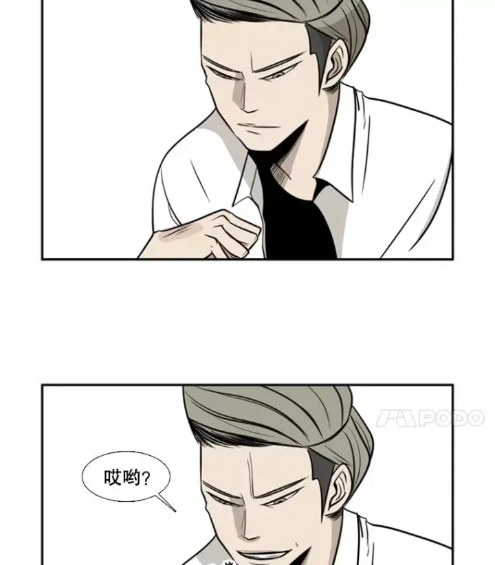 漫画《鲨鱼》2.噩梦的开始第82张图
