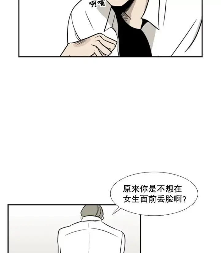 漫画《鲨鱼》2.噩梦的开始第83张图