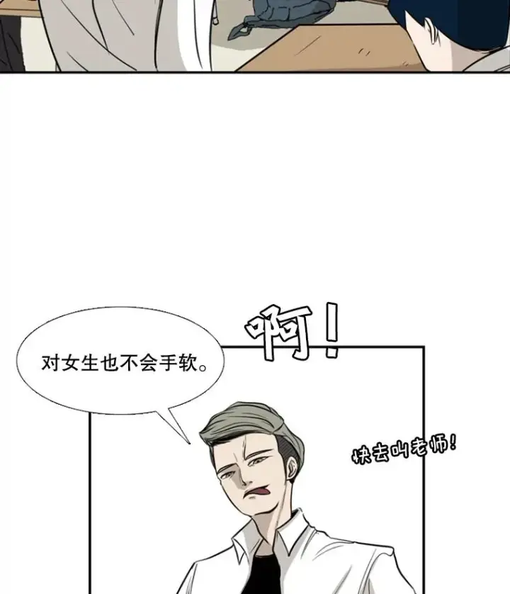 漫画《鲨鱼》2.噩梦的开始第88张图