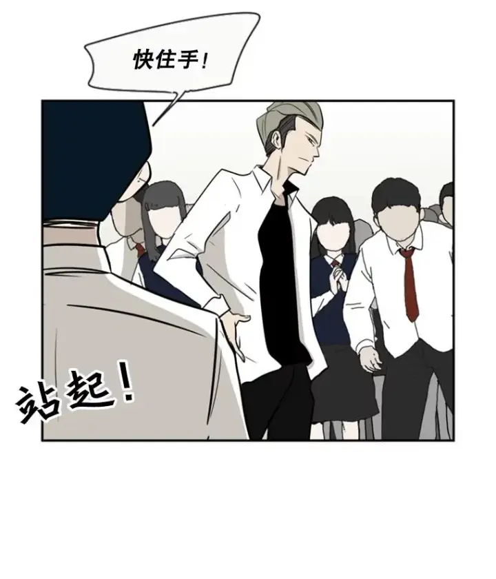 漫画《鲨鱼》2.噩梦的开始第92张图