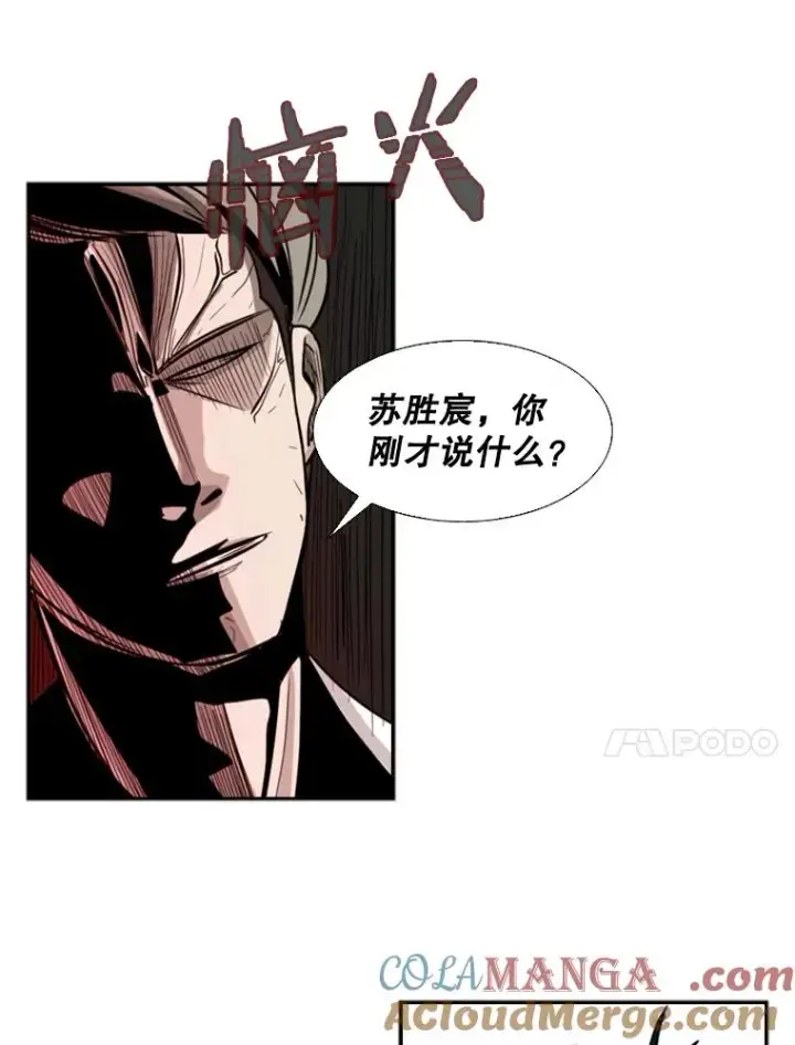 漫画《鲨鱼》2.噩梦的开始第93张图
