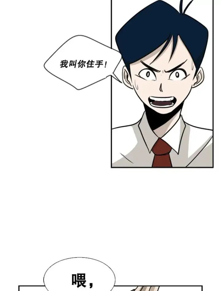 漫画《鲨鱼》2.噩梦的开始第94张图