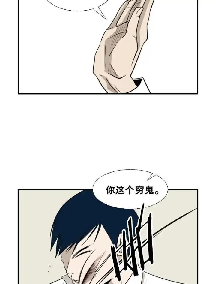 漫画《鲨鱼》2.噩梦的开始第95张图