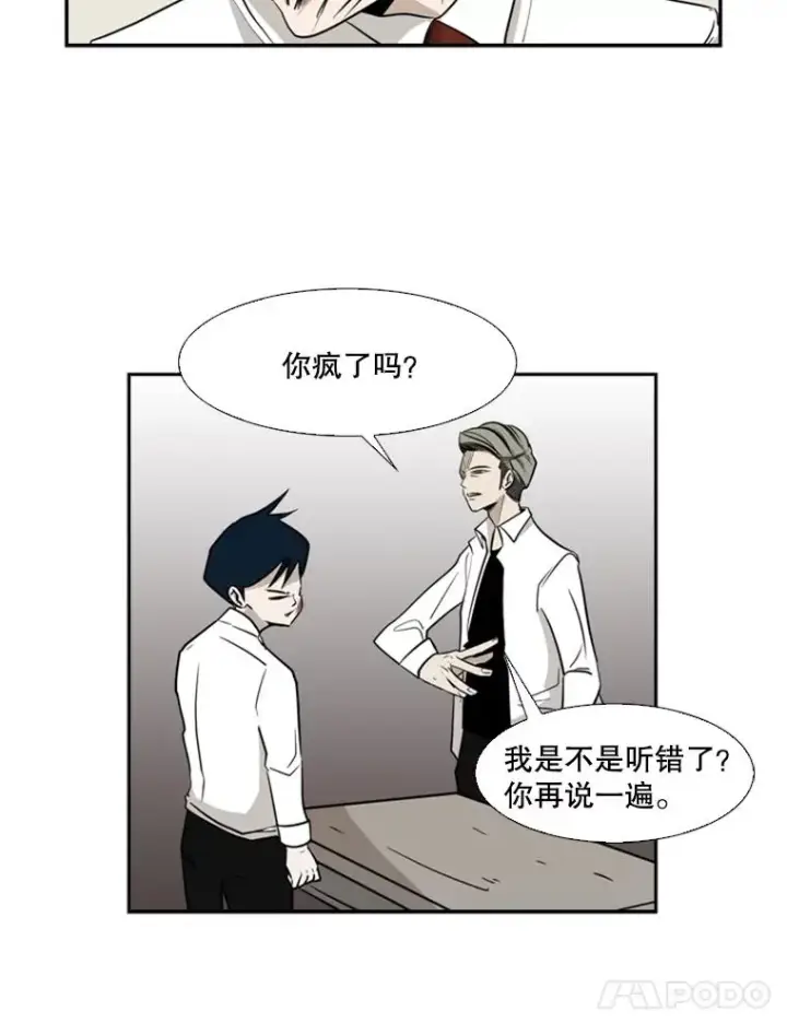 漫画《鲨鱼》2.噩梦的开始第96张图
