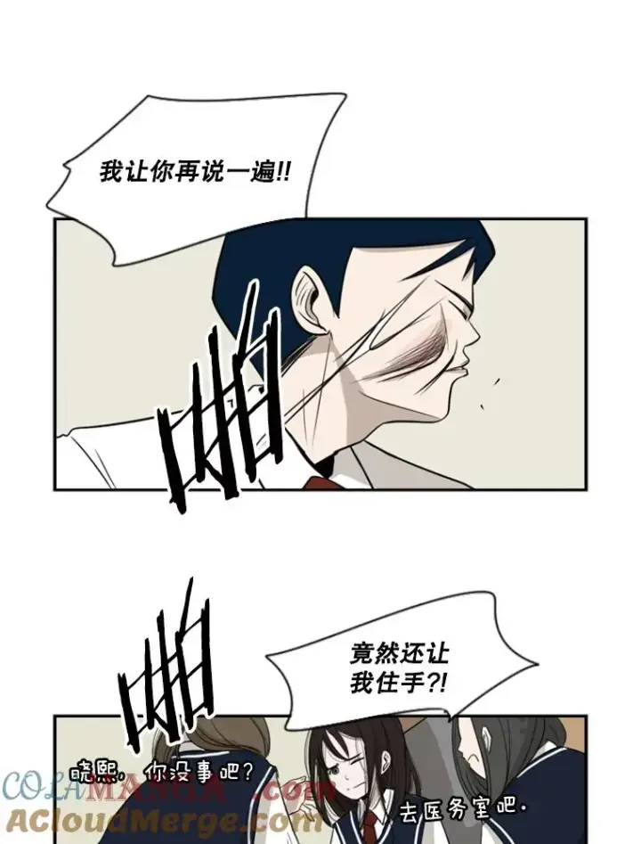 漫画《鲨鱼》2.噩梦的开始第97张图