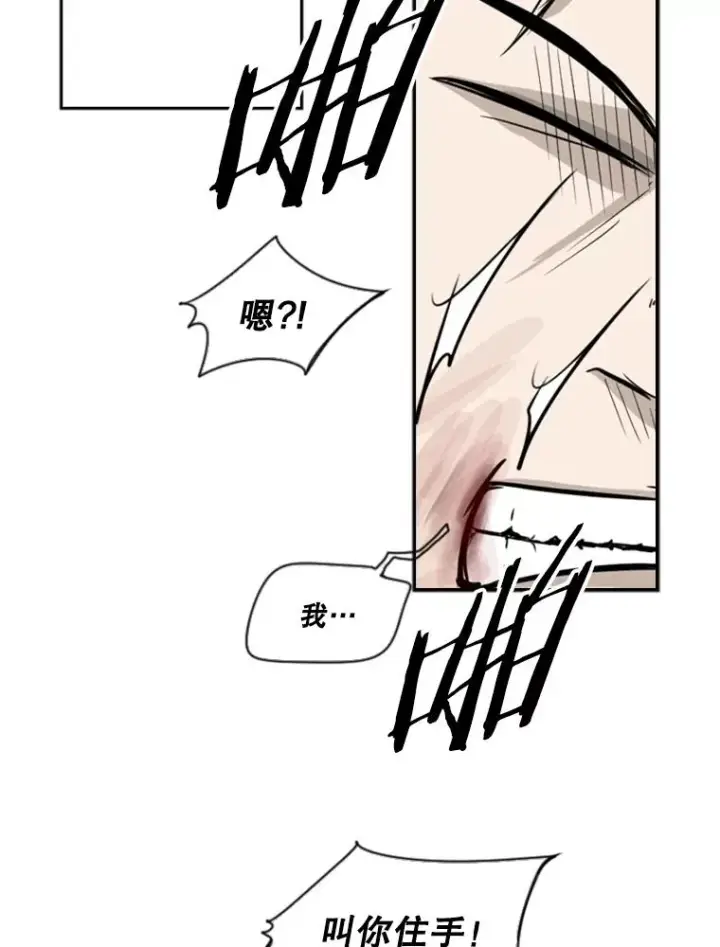 漫画《鲨鱼》2.噩梦的开始第99张图