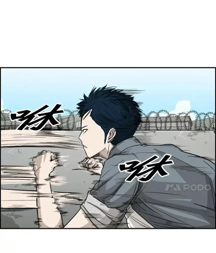 漫画《鲨鱼》29.两个技术第11张图