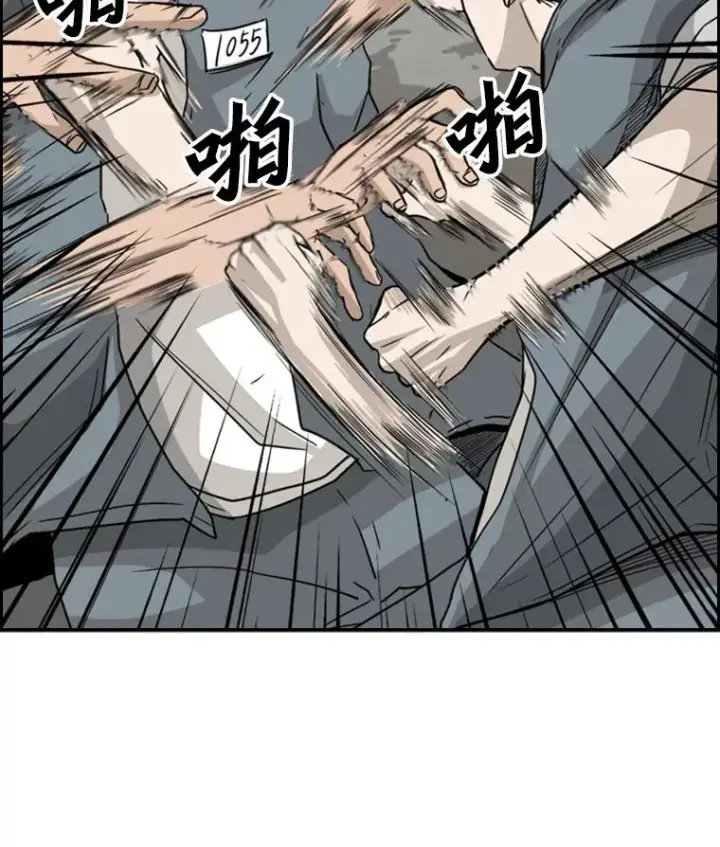 漫画《鲨鱼》29.两个技术第14张图