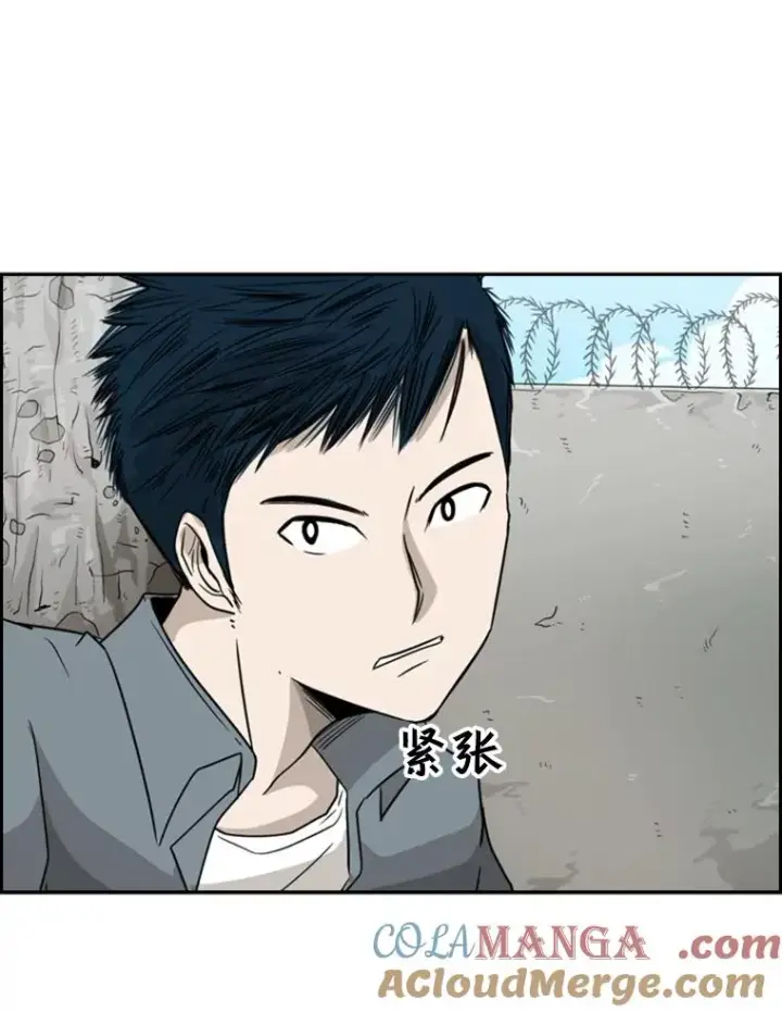漫画《鲨鱼》29.两个技术第21张图