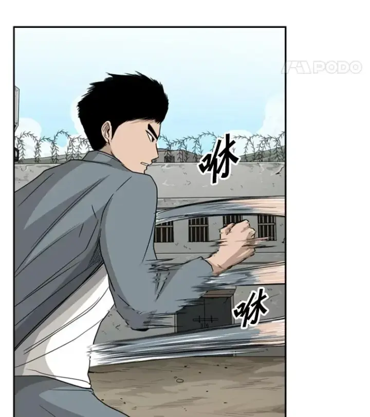 漫画《鲨鱼》29.两个技术第22张图
