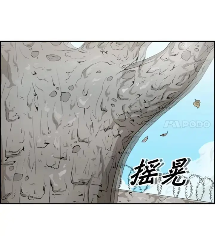 漫画《鲨鱼》29.两个技术第36张图