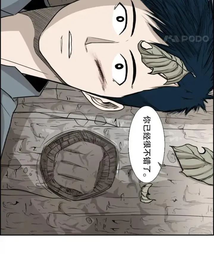 漫画《鲨鱼》29.两个技术第40张图