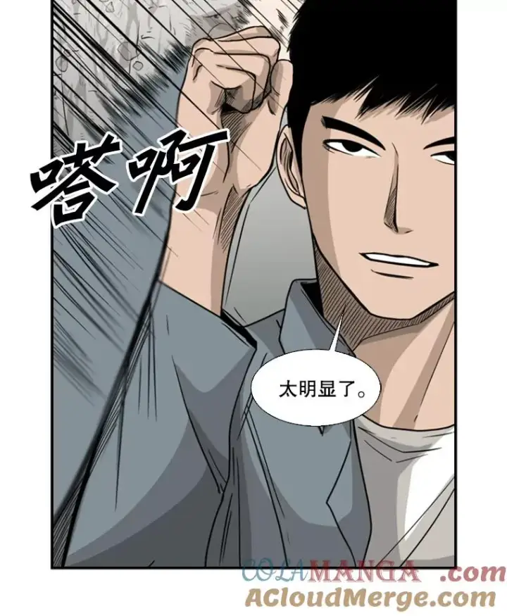 漫画《鲨鱼》29.两个技术第5张图