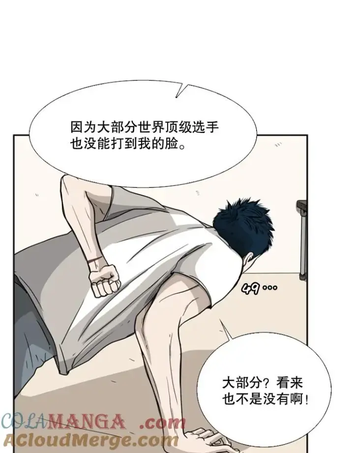 漫画《鲨鱼》29.两个技术第53张图