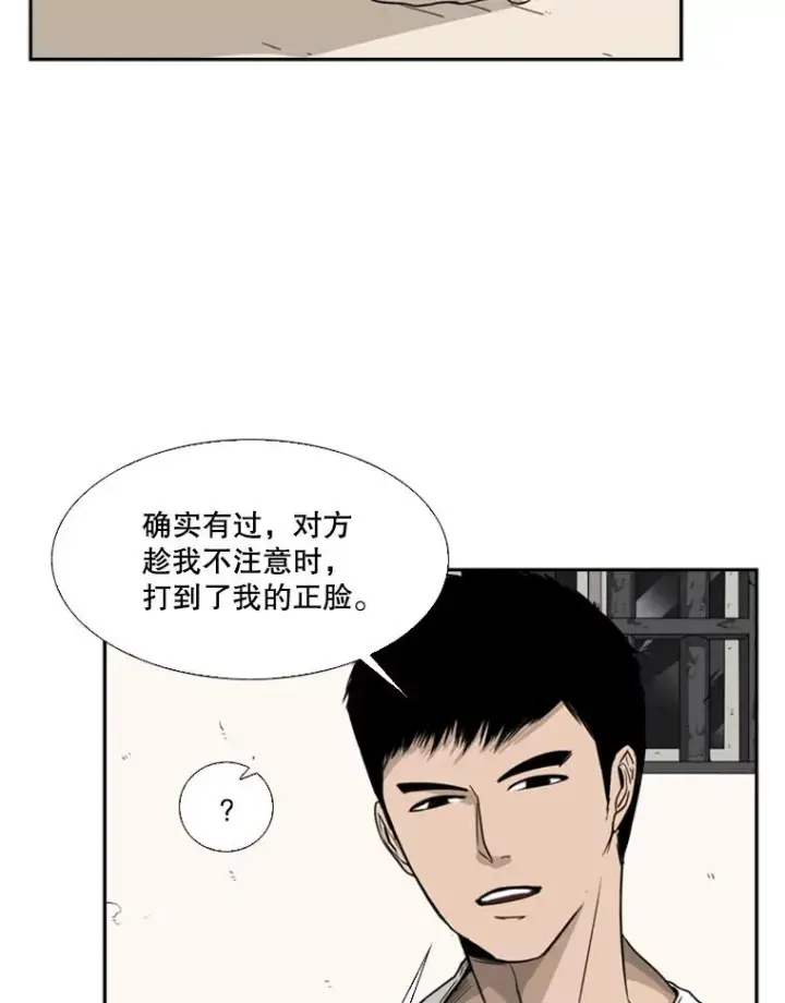 漫画《鲨鱼》29.两个技术第54张图