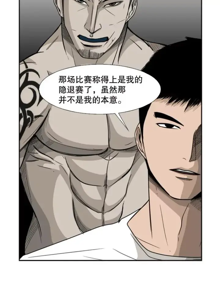 漫画《鲨鱼》29.两个技术第56张图