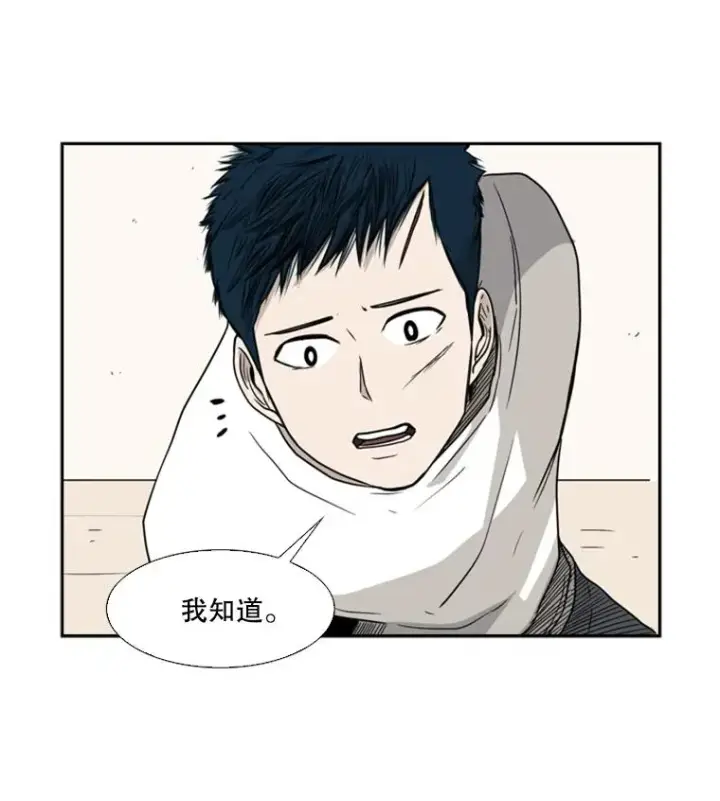 漫画《鲨鱼》29.两个技术第58张图