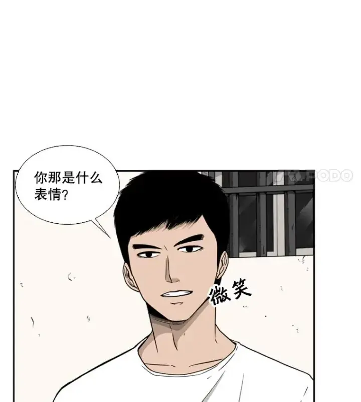漫画《鲨鱼》29.两个技术第59张图