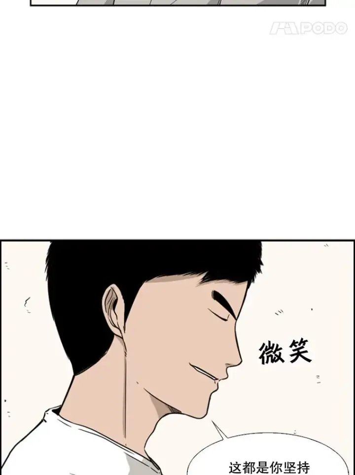 漫画《鲨鱼》29.两个技术第63张图