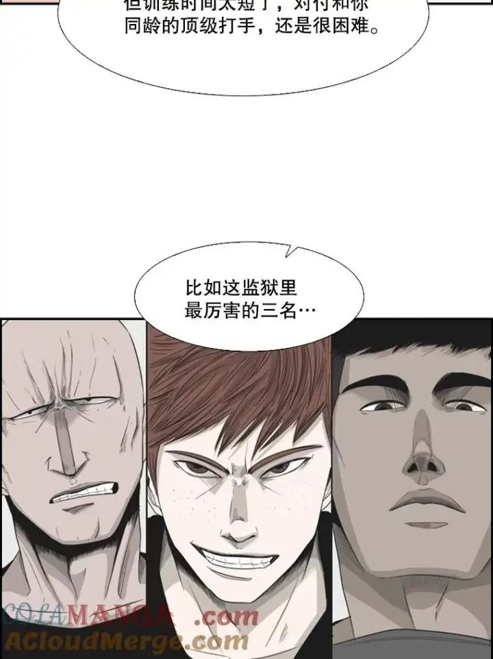 漫画《鲨鱼》29.两个技术第65张图