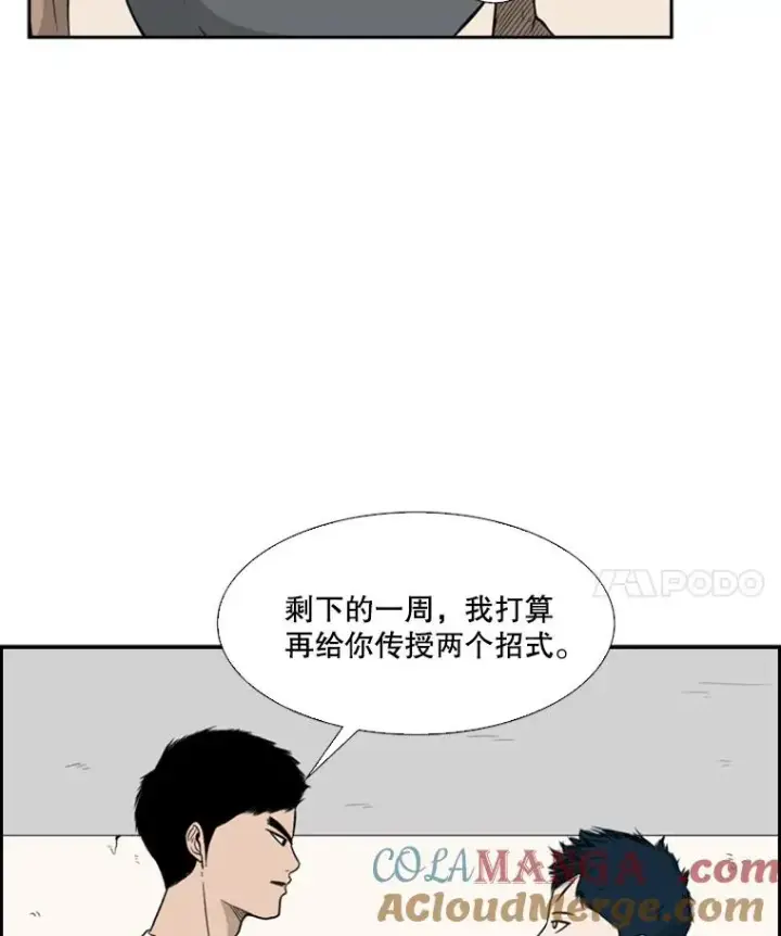 漫画《鲨鱼》29.两个技术第69张图