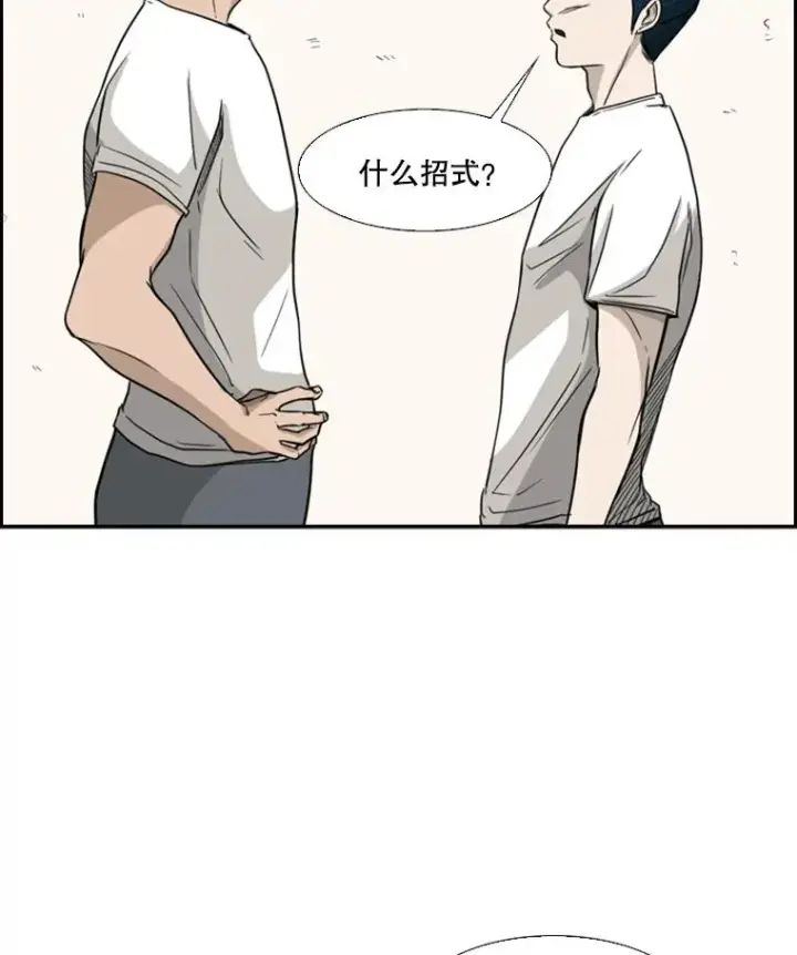 漫画《鲨鱼》29.两个技术第70张图
