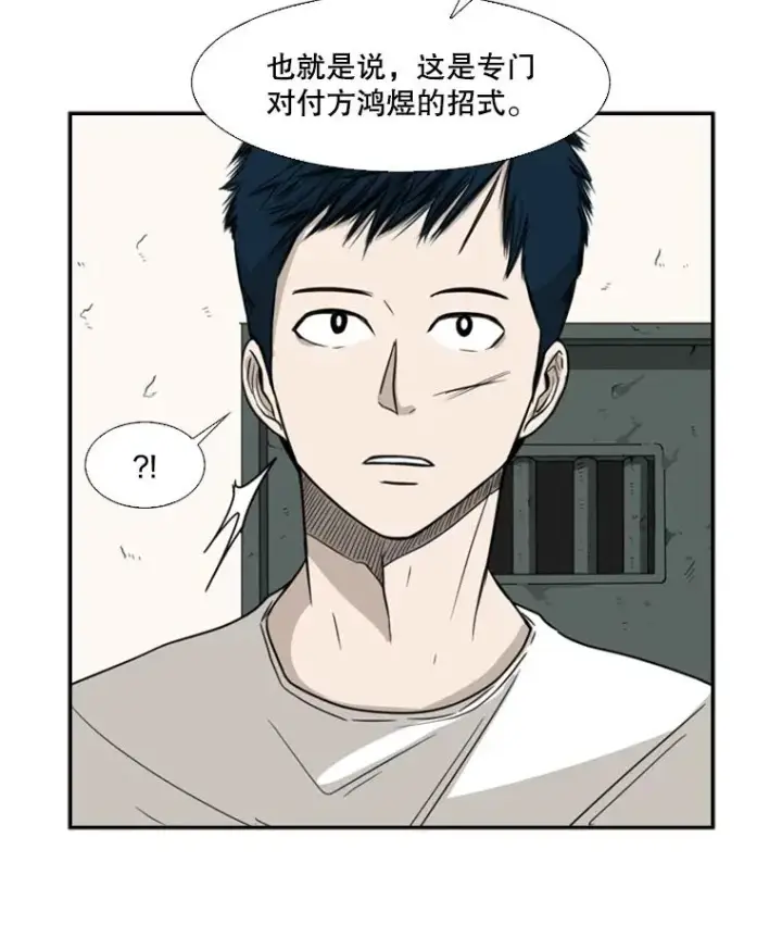 漫画《鲨鱼》29.两个技术第72张图