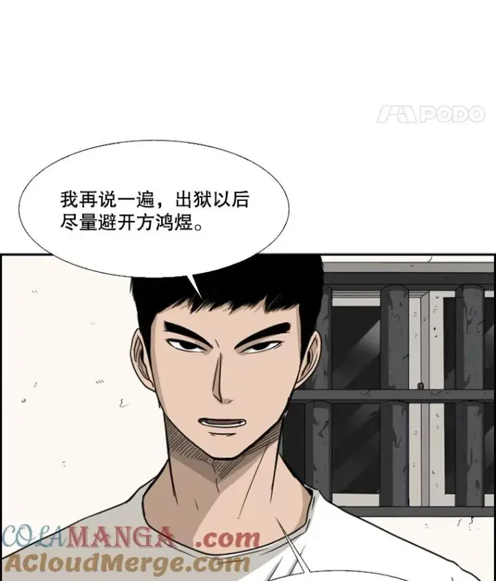漫画《鲨鱼》29.两个技术第73张图