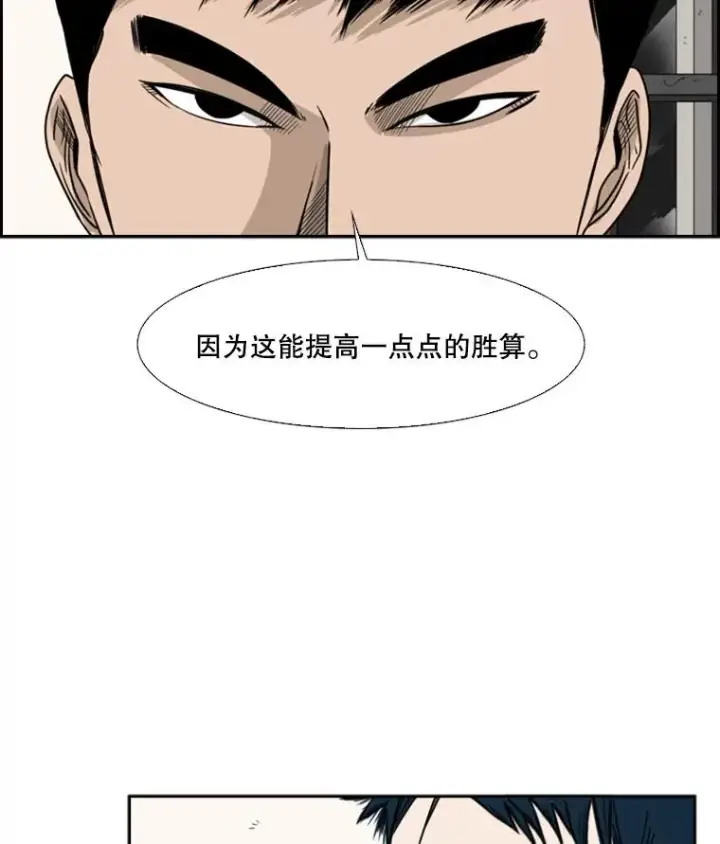 漫画《鲨鱼》29.两个技术第75张图