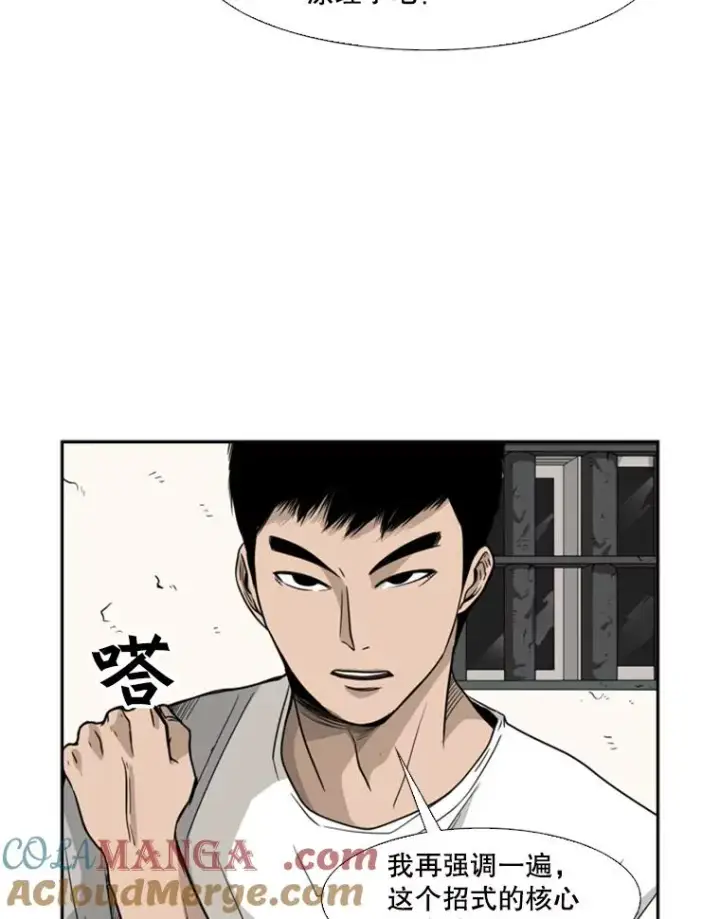 漫画《鲨鱼》29.两个技术第81张图