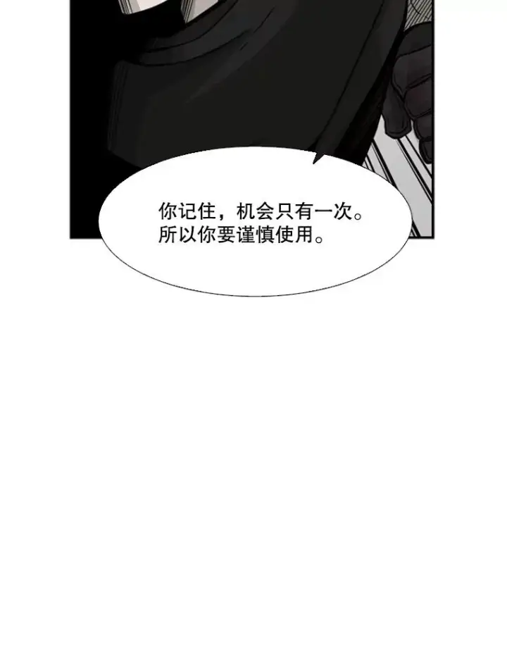 漫画《鲨鱼》29.两个技术第86张图