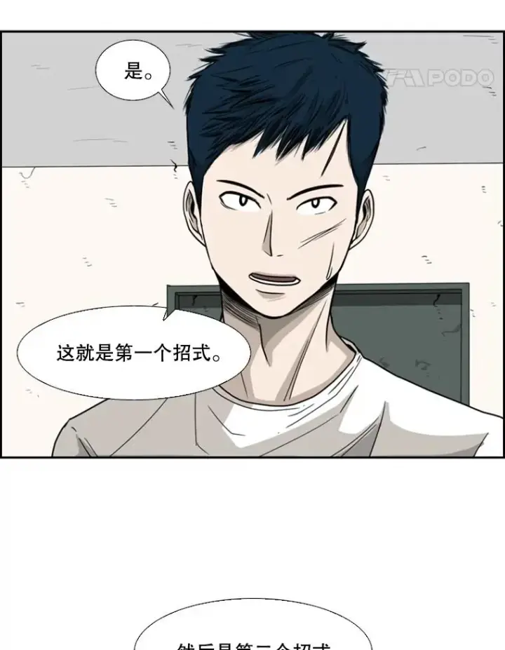 漫画《鲨鱼》29.两个技术第87张图