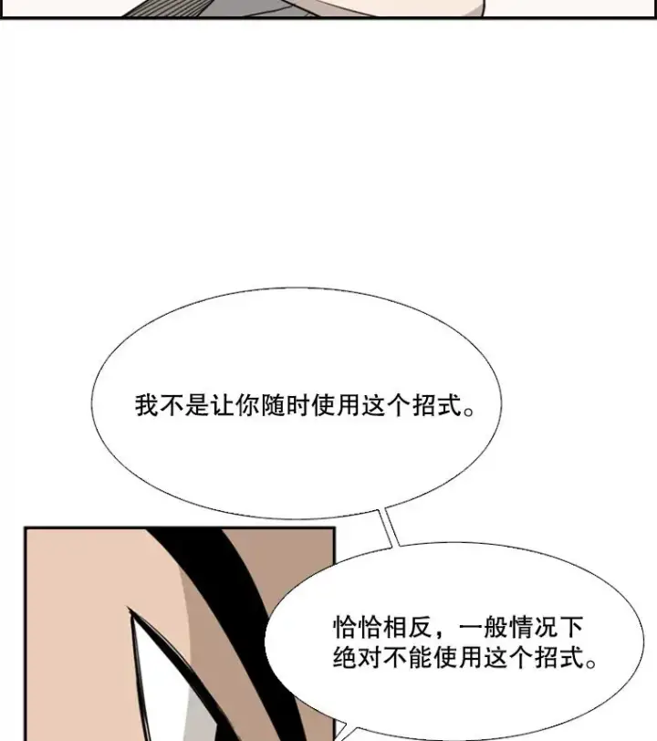 漫画《鲨鱼》29.两个技术第91张图