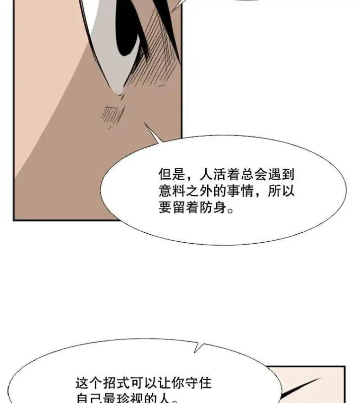 漫画《鲨鱼》29.两个技术第92张图