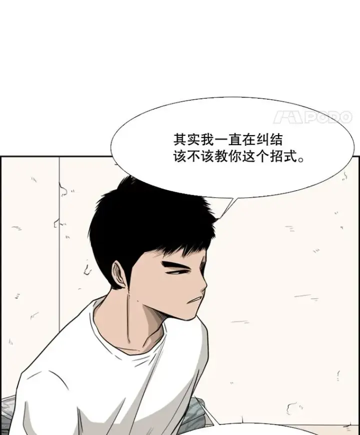 漫画《鲨鱼》29.两个技术第94张图