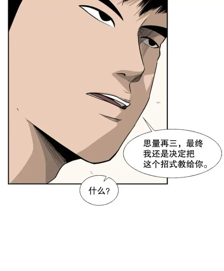 漫画《鲨鱼》29.两个技术第96张图