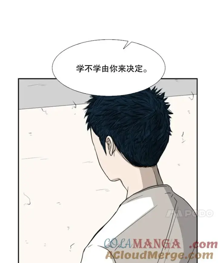 漫画《鲨鱼》29.两个技术第97张图