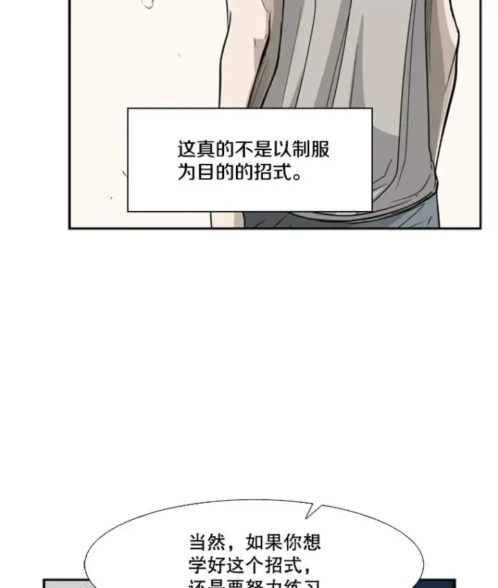 漫画《鲨鱼》30.想保护的人第20张图