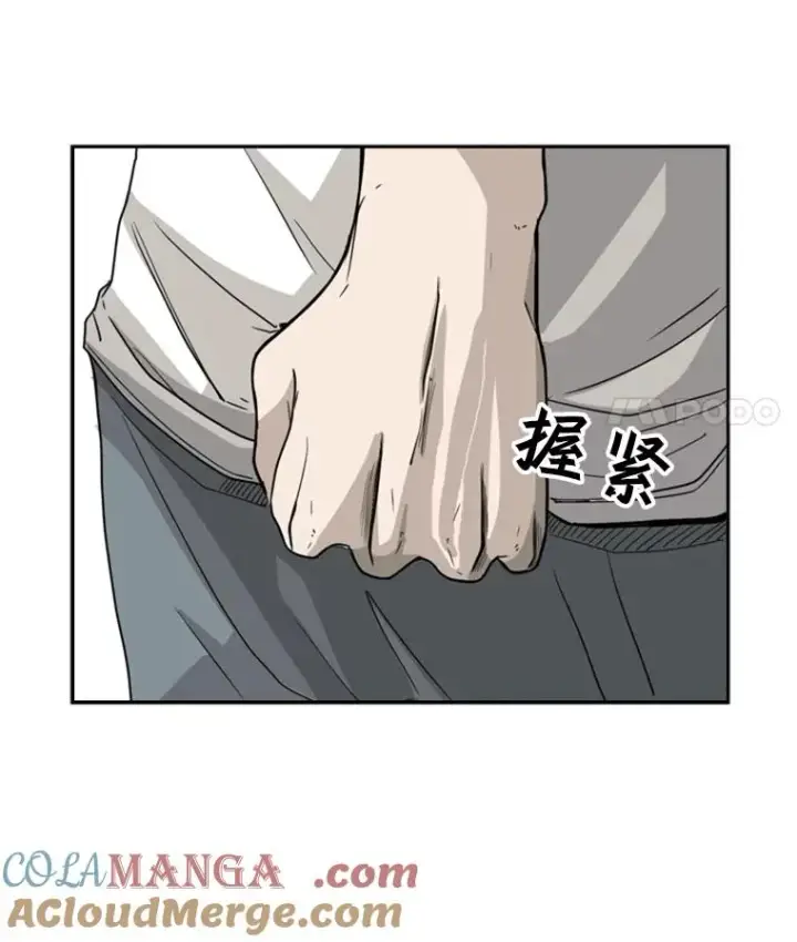 漫画《鲨鱼》30.想保护的人第22张图